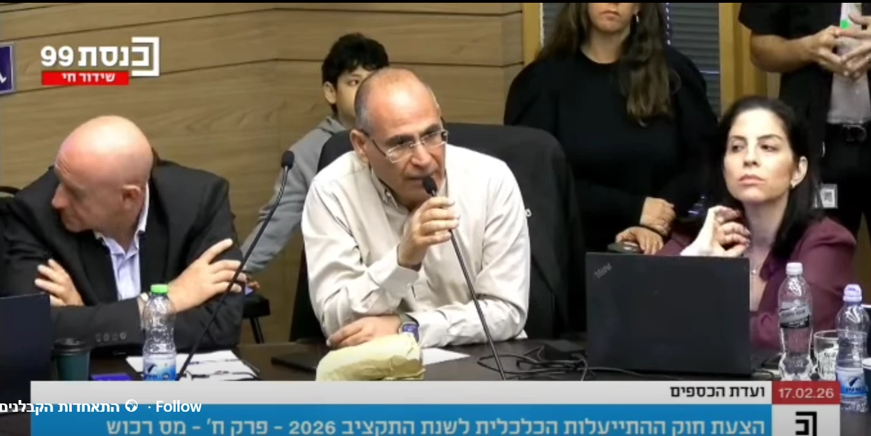 Ilan Finance Committee