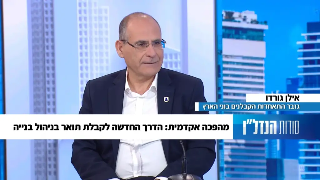 Ilan interview degree