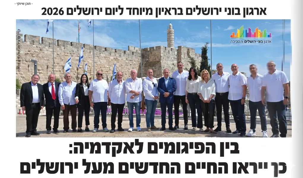 Jerusalem article